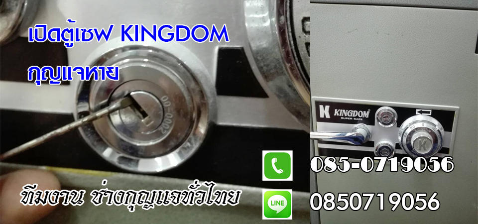 ช่างกุญแจรีโมทบัวเชด รีโมทรถยนต์ กุญแจฝังชิพ 0850719056