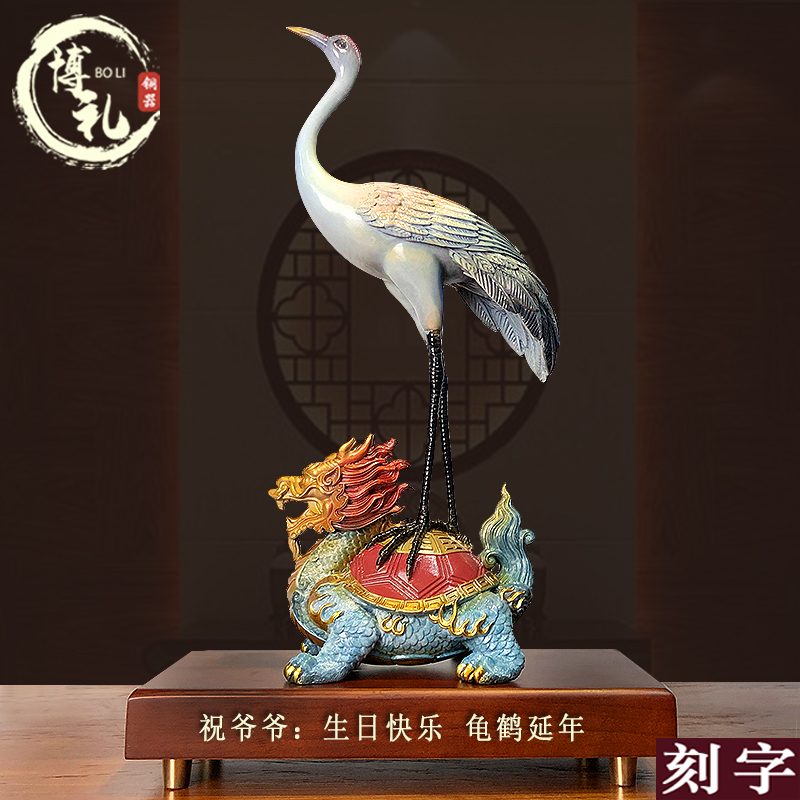 นกกระเรียนเหยียบหลังเต่ามังกร นำพาโชคลาภ อายุยืนยาว ทองเหลืองลงสี