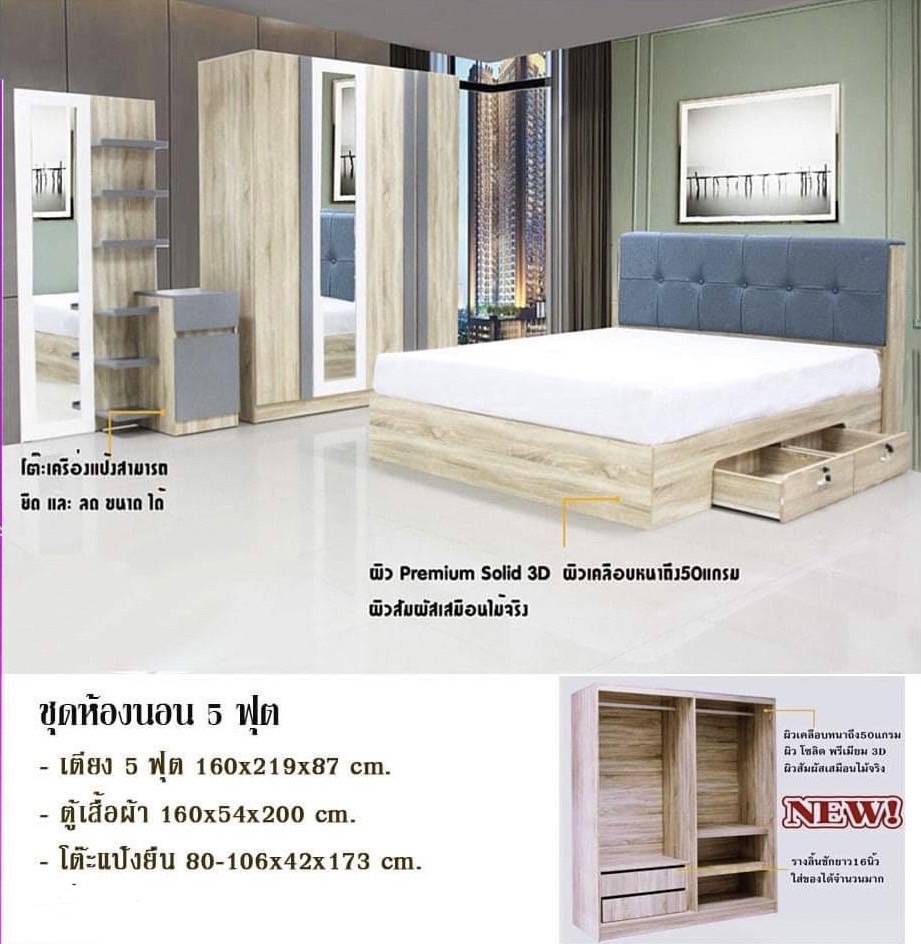 ชุดห้องนอนContemporary