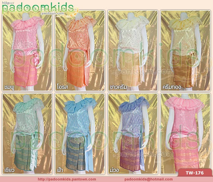 ชุดรัชกาลที่ 7