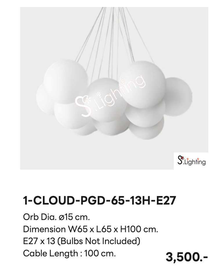 โคมไฟ 1-CLOUD-PGD-65-13H-E27
