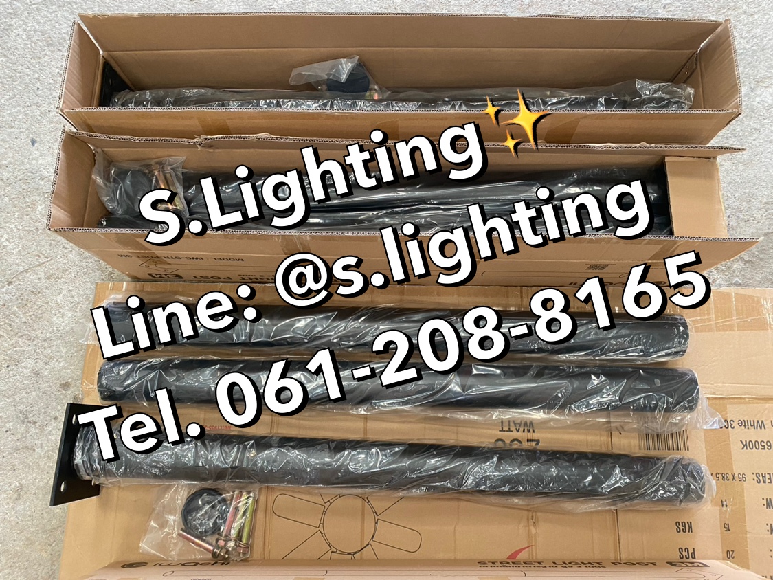 เสาไฟโคมถนน/สนาม 3 ท่อน ขนาด 3 นิ้ว สูง 3 เมตร