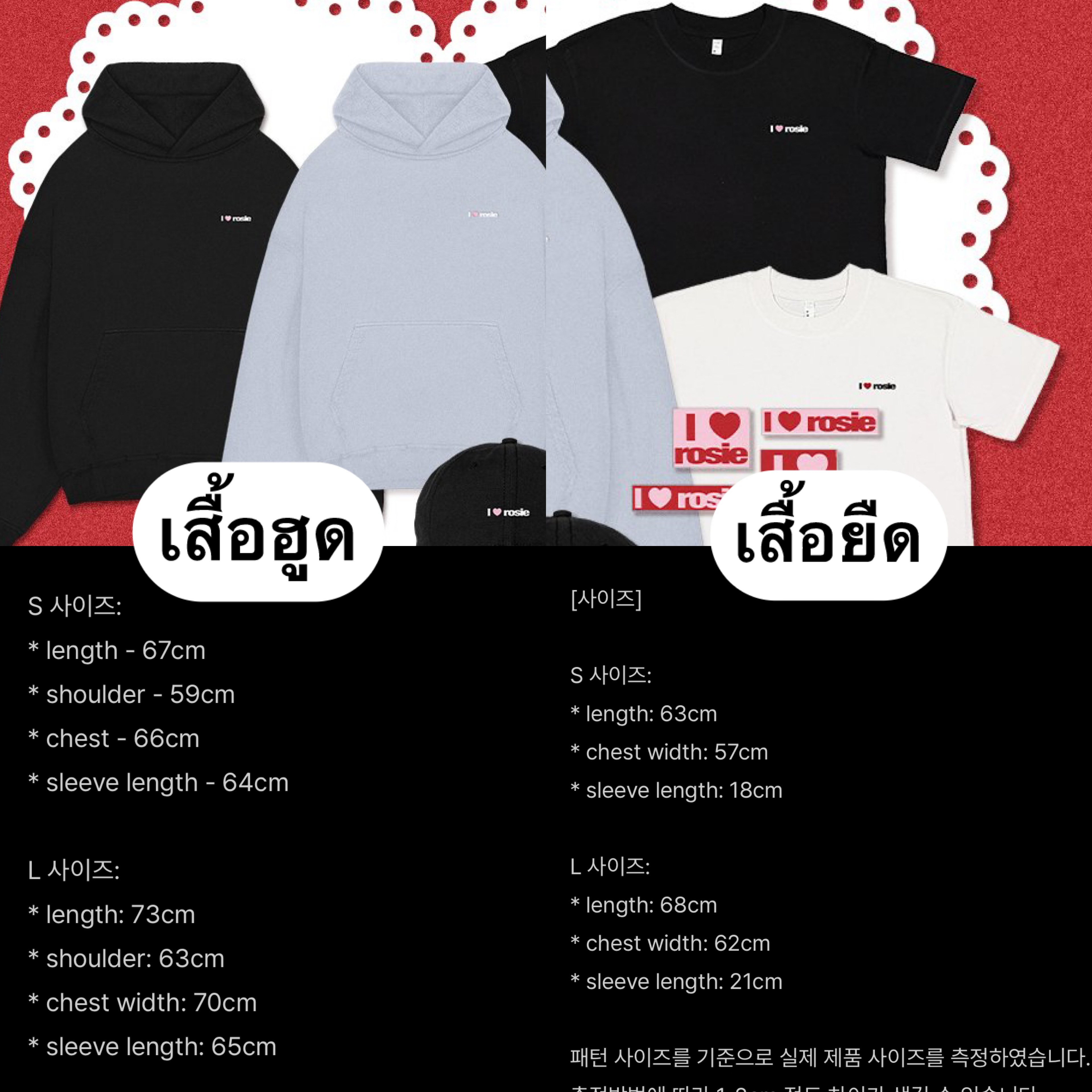 [PRE ปิดรับ 27 ก.พ] ROSÉ ‘i ♡ rosie’