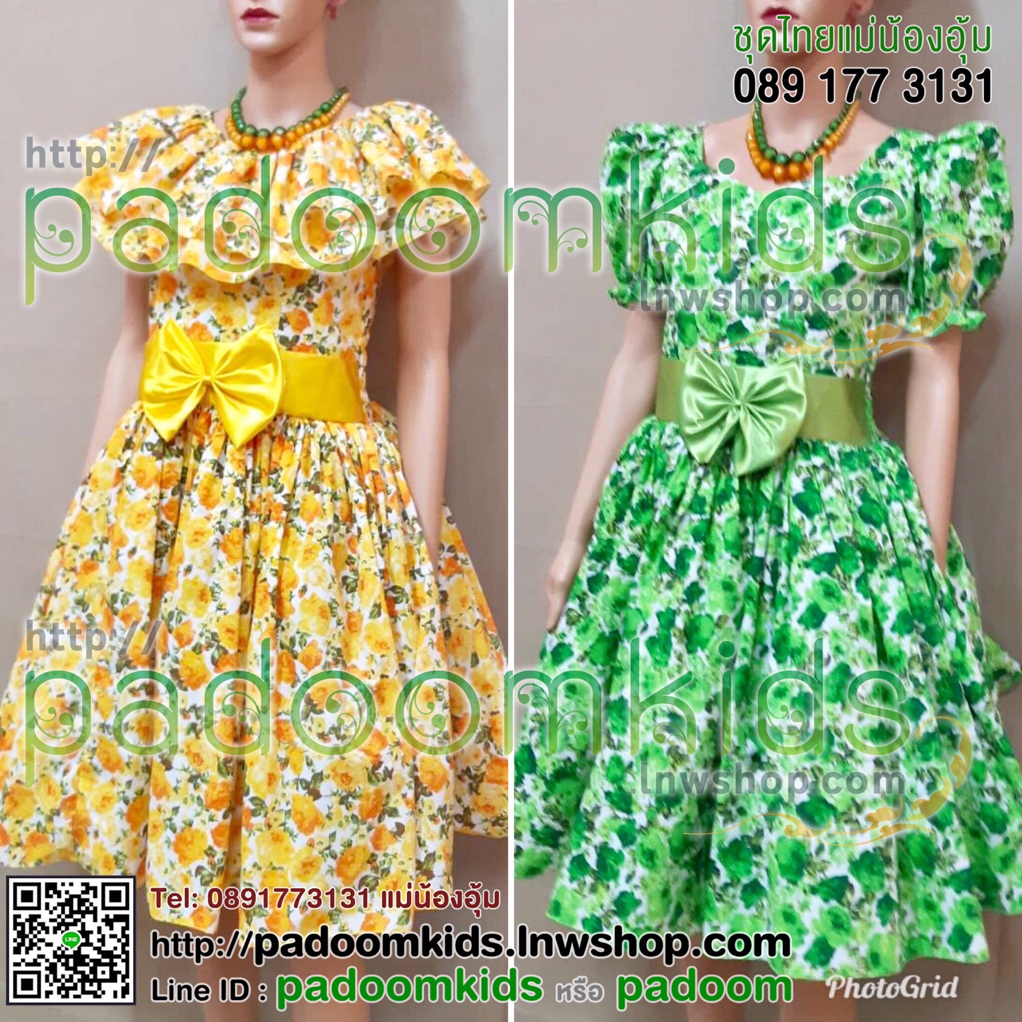 ชุดย้อนยุค