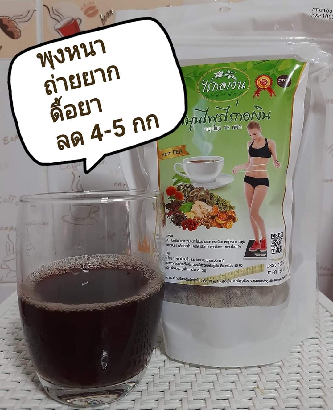 รวม มี4รายการ ตรา สมุนไพรภูฟ้า สมุนไพรไร่กอเงิน & ฟ้าทะลายโจร & ชาถั่วดาวอินคา & ถั่วดาวอินคาอบแห้ง บ้านภูฟ้า ภูฟ้า