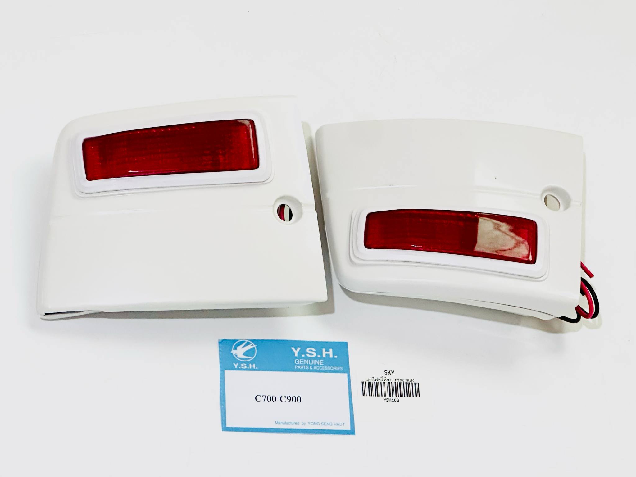 ชุดไฟหรี่มอเตอร์ไซด์C700/C900 สีขาว