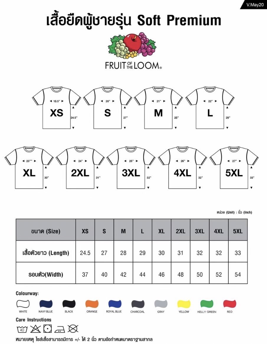 TS CHILLING SUNDAY - ทีมลืม (สีขาว)