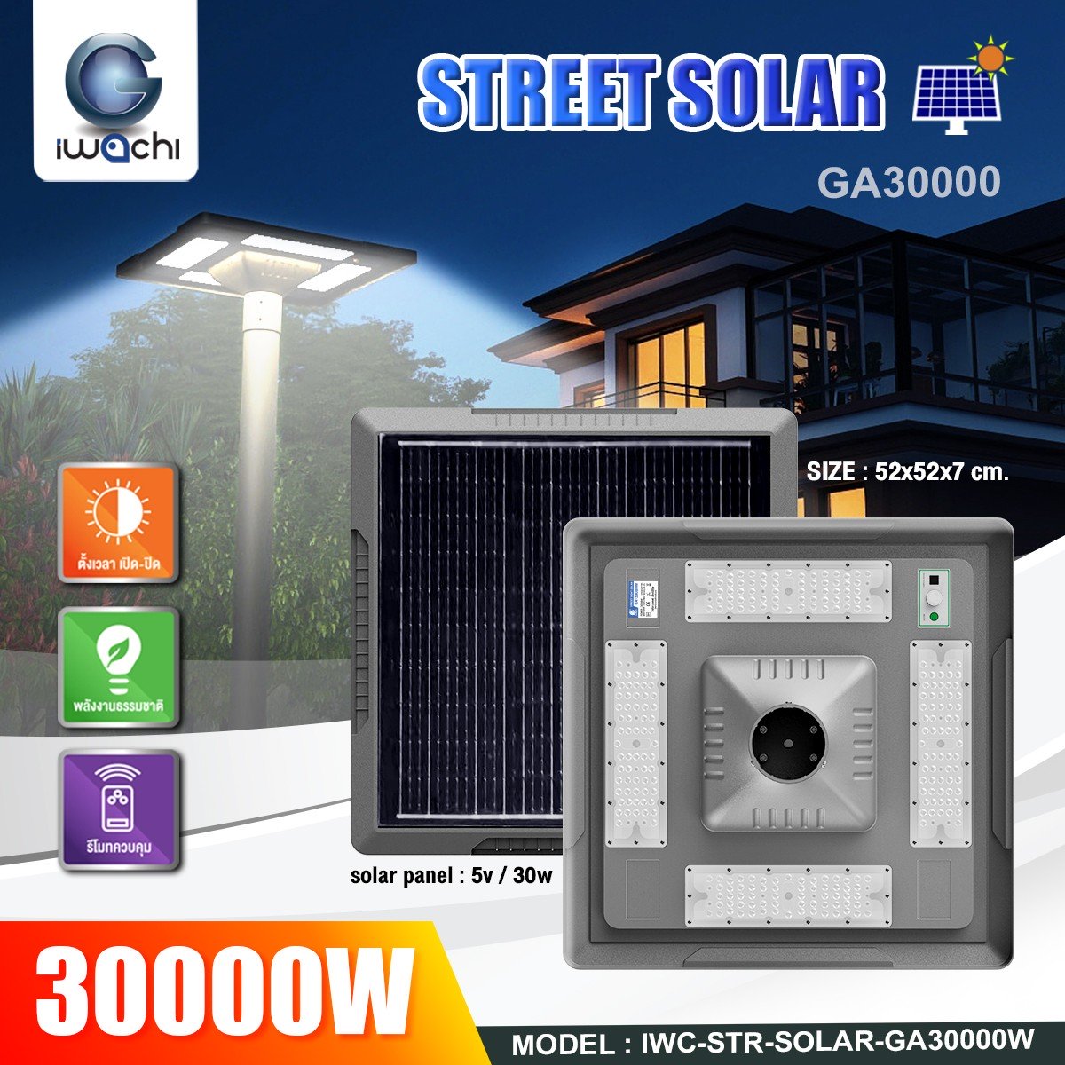 โคมไฟถนน SOLAR CELL แผงไฟในตัว +รีโมท รุ่น GA LED 30000w 4ทิศทาง แสงขาว