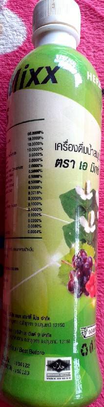 เอ มิกซ์ พลัส Amixx plus AW9 เอดับเบิ้ลยูไนน์ AW 9 AW aw 9