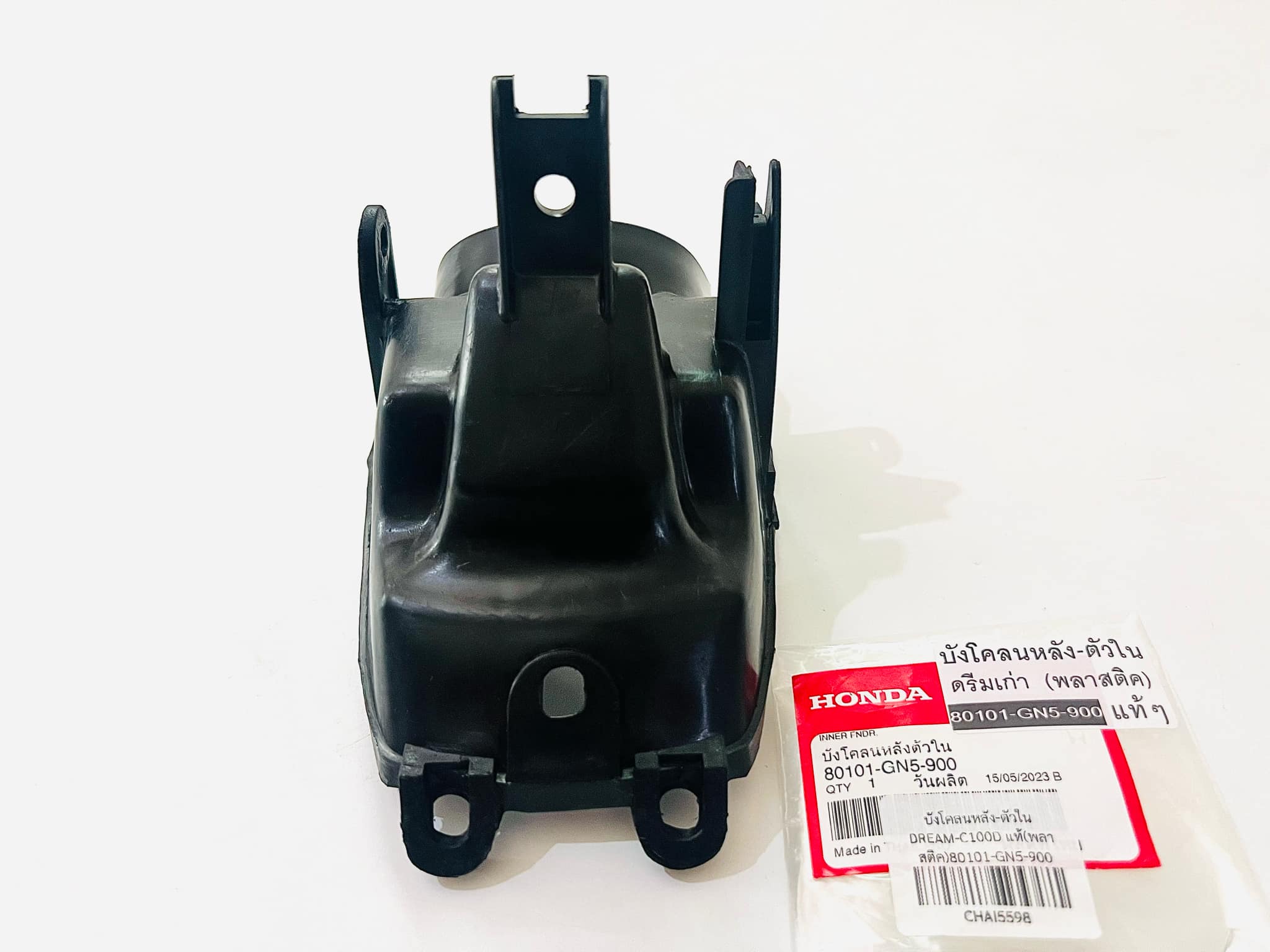 บังโคลนหลังตัวในดรีมคุรุสภา สีดำ แท้ศูนย์ B23