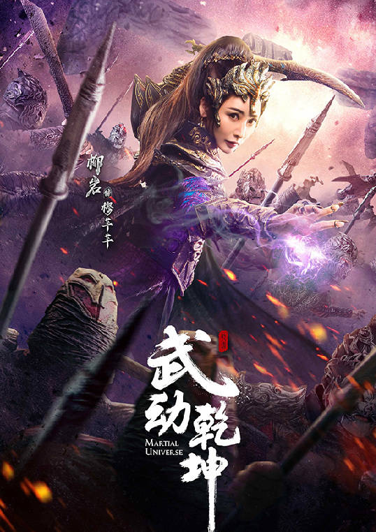 DAMTOYS DMS017 1/6 Martial Universe