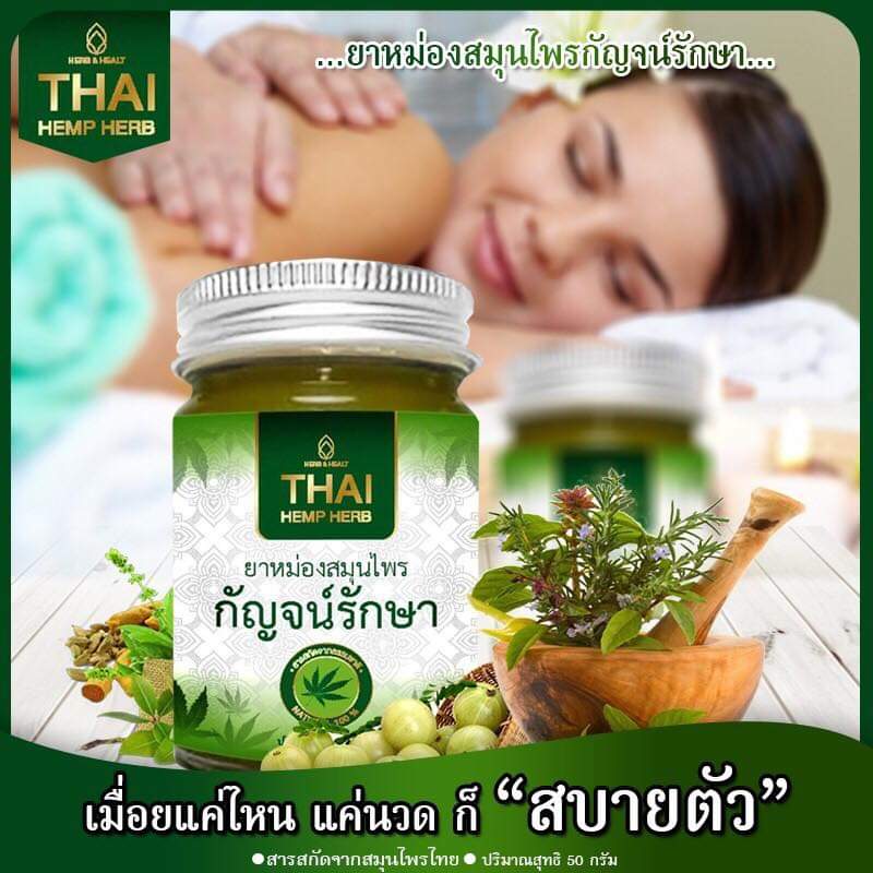 รวม มี3รายการ ยาหม่องครีมกัญจน์รักษ์ กัญจน์รักษ์ กัญจน์รักษา ยาหม่อง แบบน้ำ และ ครีม ขี้ผึ้ง สบู่ soap