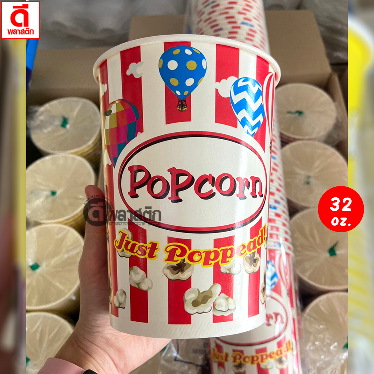 ถังป๊อปคอร์น