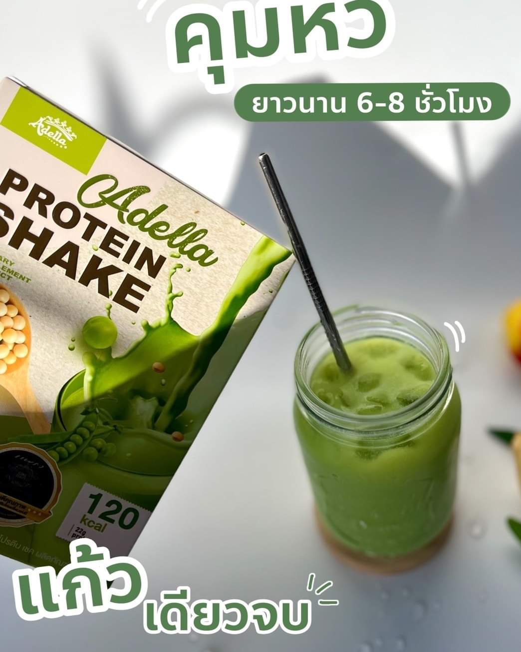 Adellaprotein โปรตีนลดน้ำหนัก Adella PROTEIN SHAKE โปรตีน เชค อเดลล่า รส โกโก้ เลม่อน