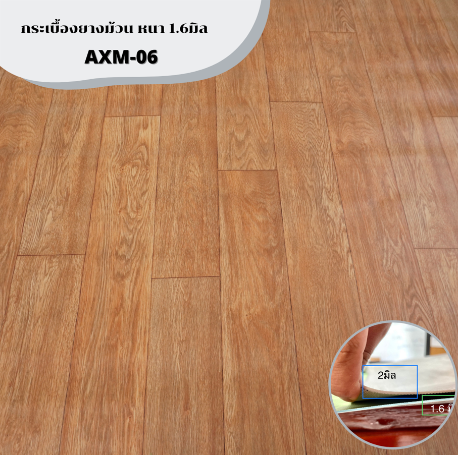 LALA HOME กระเบื้องยางแบบม้วน PVC หนา 1.6 มิล ลายไม้น้ำตาลเข้ม ความกว้าง 2 เมตร