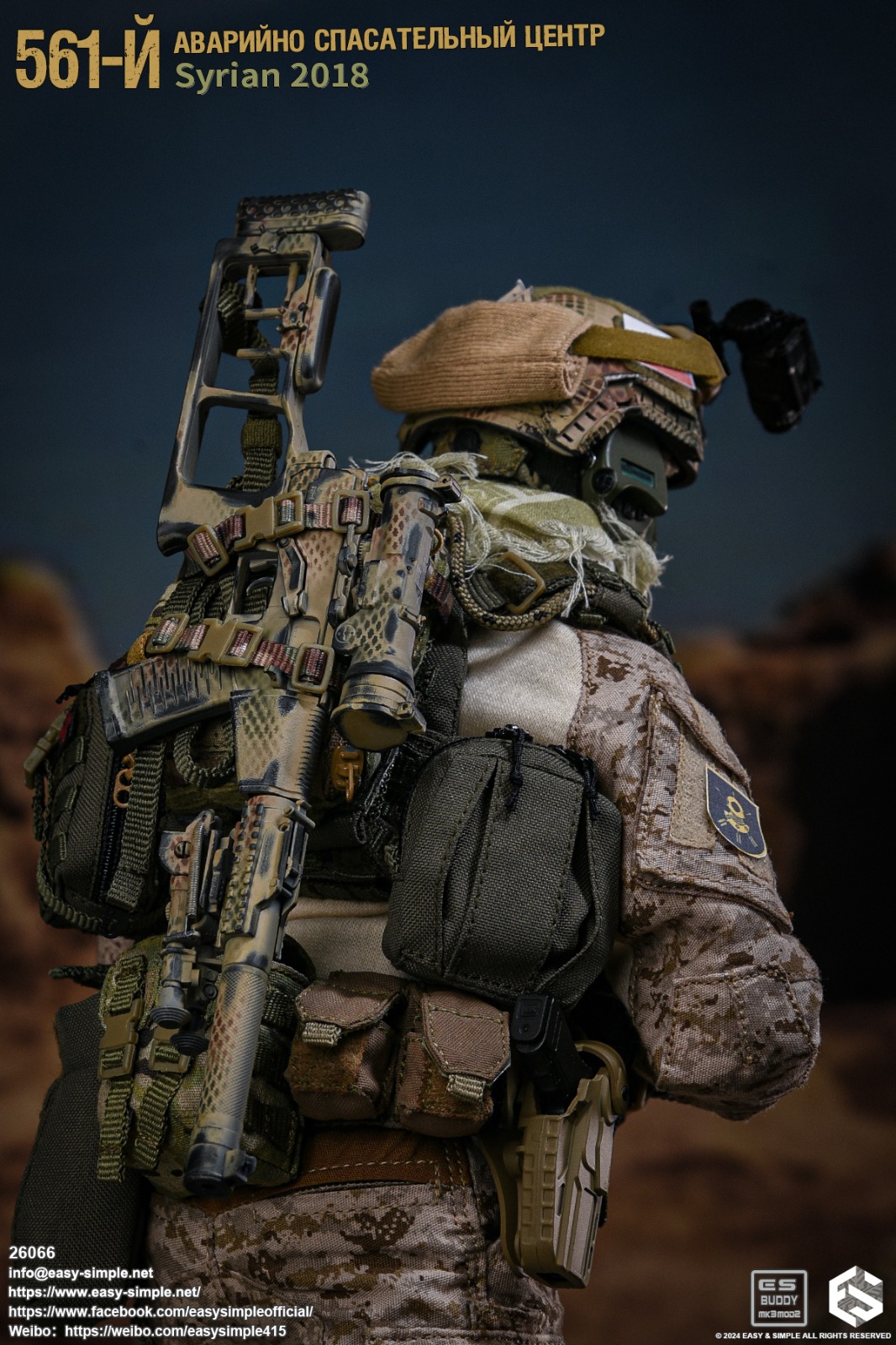 Easy&Simple ES 26066 561-й Аварийно Спасательный Центр (АСЦ) Syrian 2018