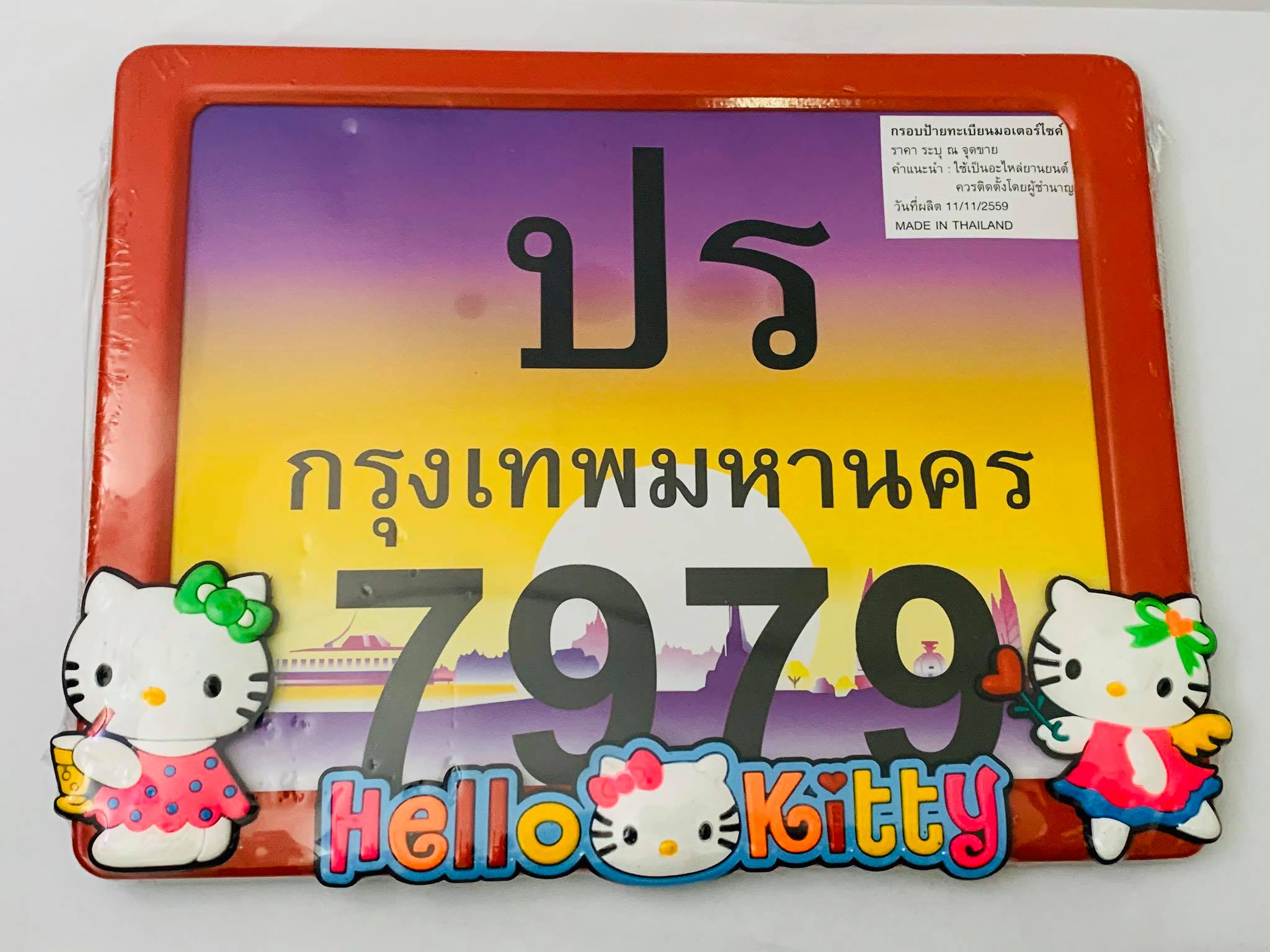 กรอบป้ายทะเบียนมอเตอร์ไซด์ กรอบป้ายทะเบียน การ์ตูนคิตตี้ C