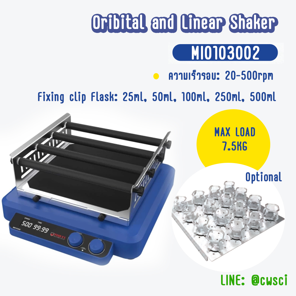 Oribital and Linear Shaker 20-500rpm, Max load 7.5 kg