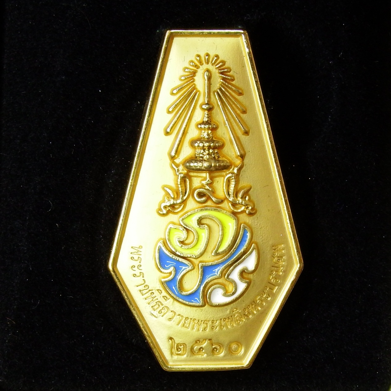 เข็มที่ระลึกพระราชพิธีถวายพระเพลิง 26 ตุลาคม 2560 พร้อมกล่อง