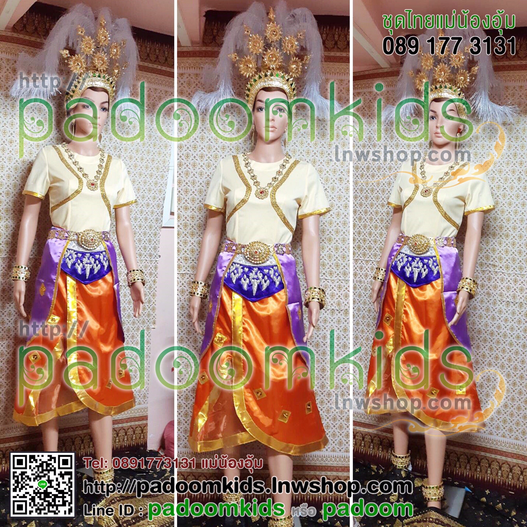 ชุดลพบุรี