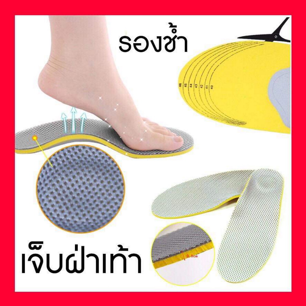 แผ่นแก้โรคเท้าแบน แผ่นแก้โรคเท้าแบน d18
