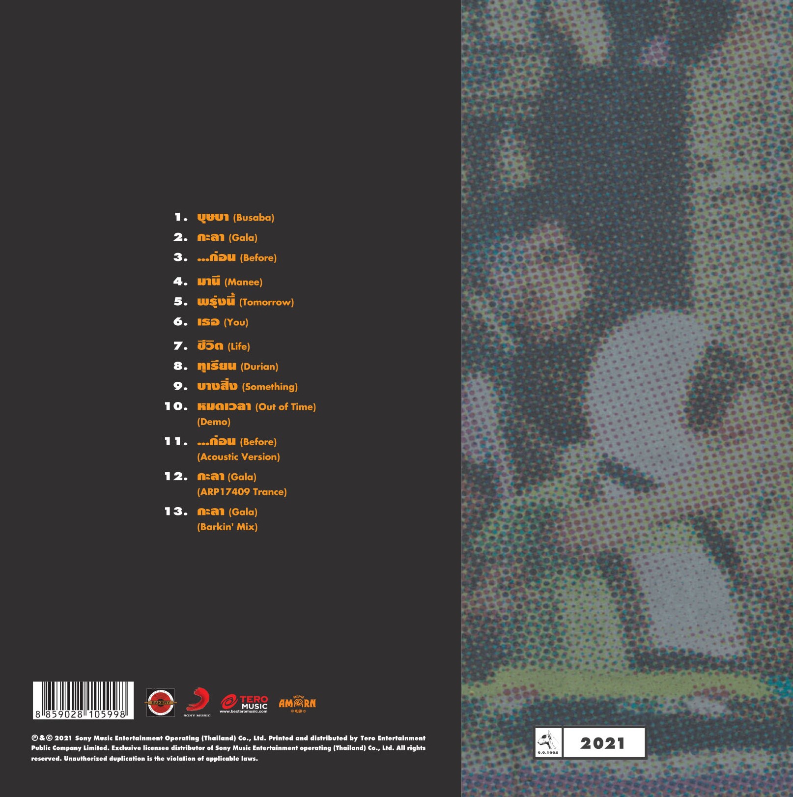 CD / MODERN DOG - เสริมสุขภาพ 2021