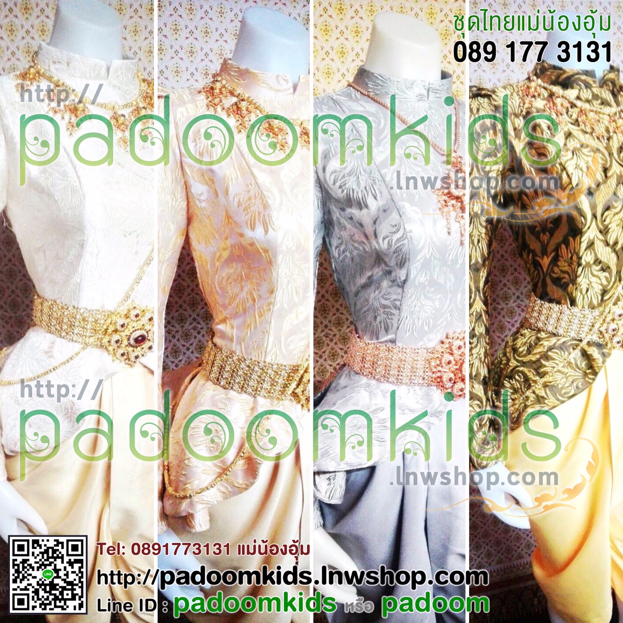 เสื้อลายไหมแพรวา