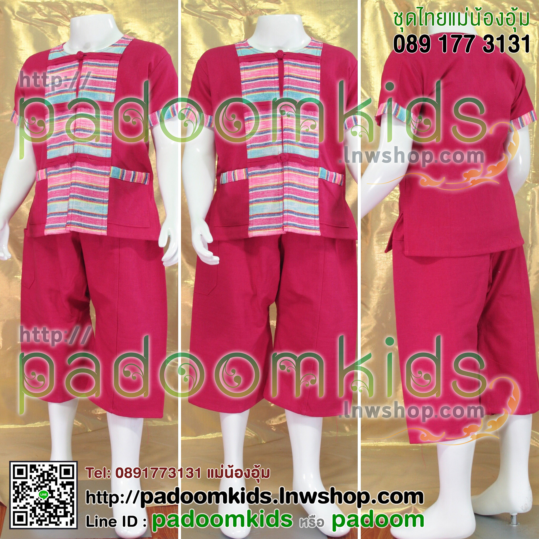 ชุดน้ำไหล