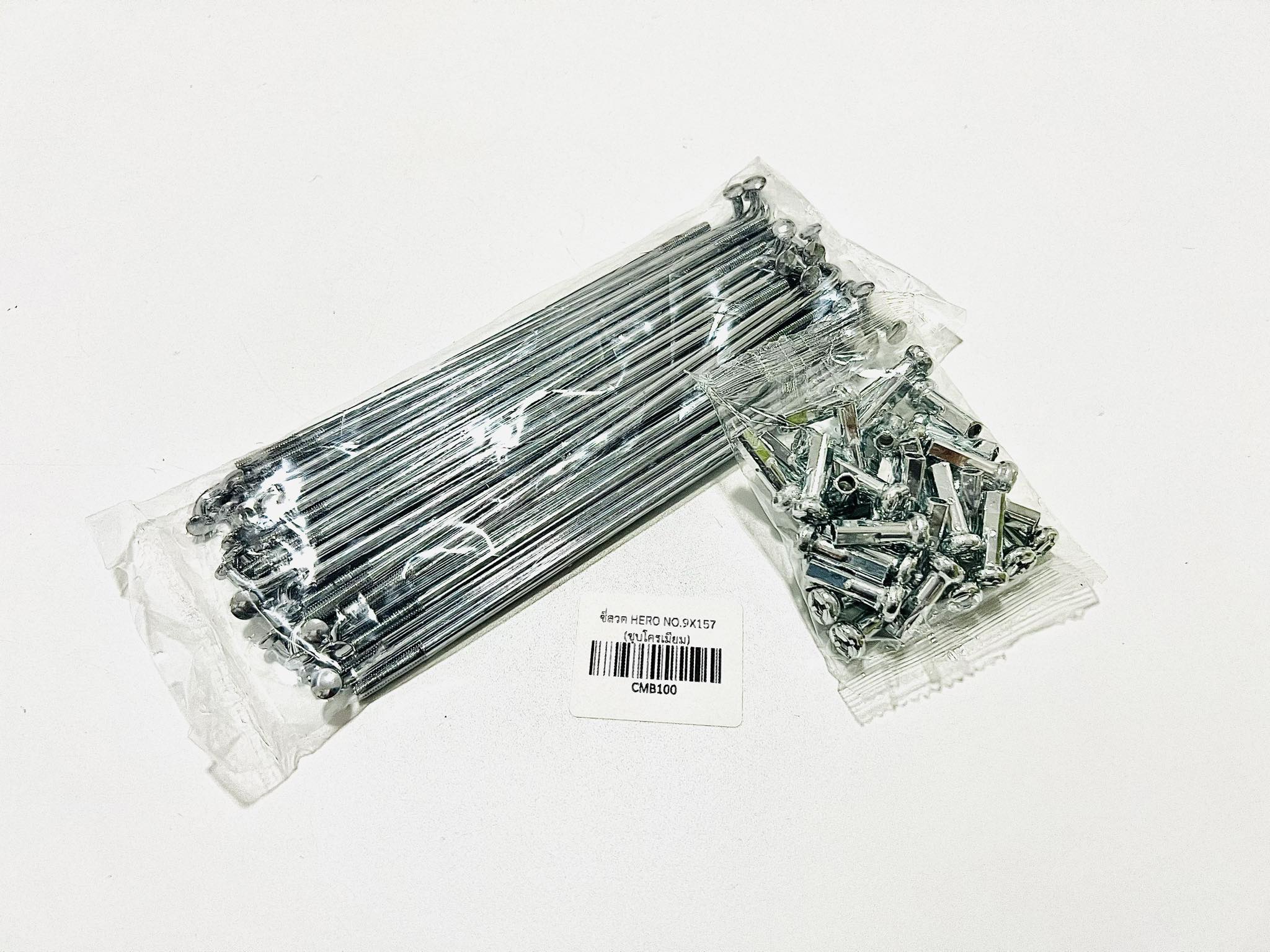 ซี่ลวด เบอร์9*157 (ชุบโครเมียม) บด.