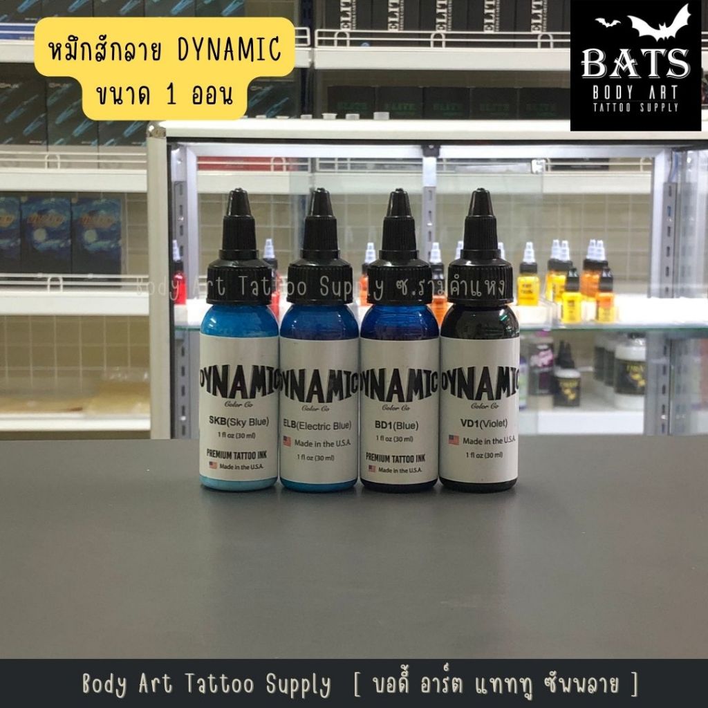 ไดนามิก ขนาด 1 oz. DYNAMIC Colors Tattoo Ink