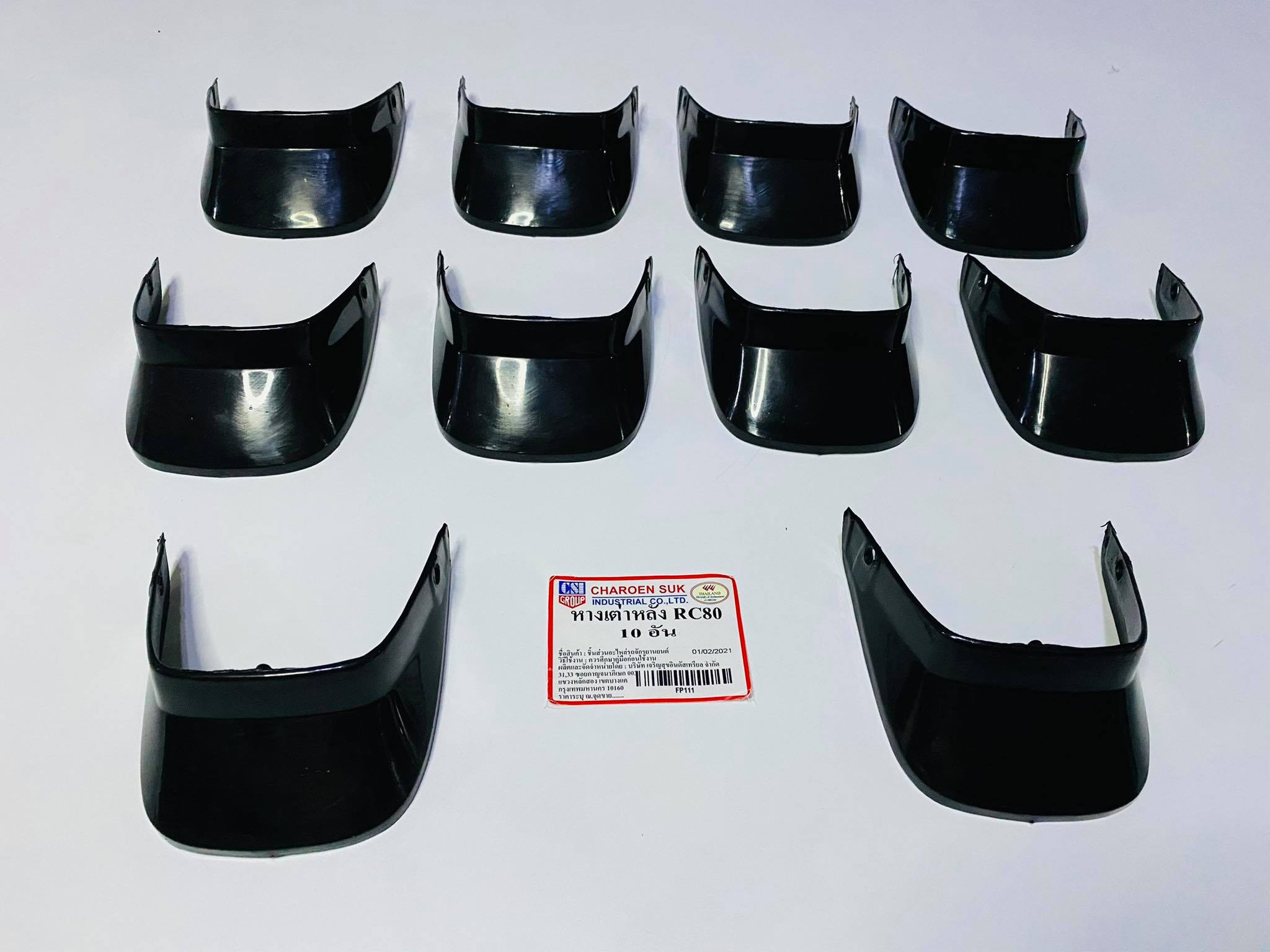 หางเต่าrc100 rc80 10 อัน