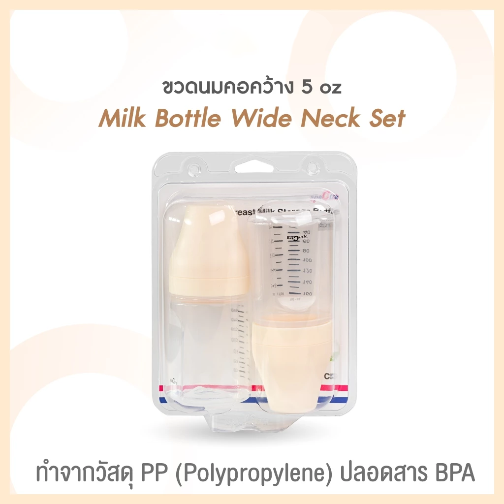 SPECTRA (สเปคตร้า) ขวดนมคอกว้าง 5 ออนซ์ (แพ็ค 2 ขวด) สำหรับต่อกรวยปั๊มนมหรือเก็บน้ำนม สินค้าแท้ศูนย์ไทย