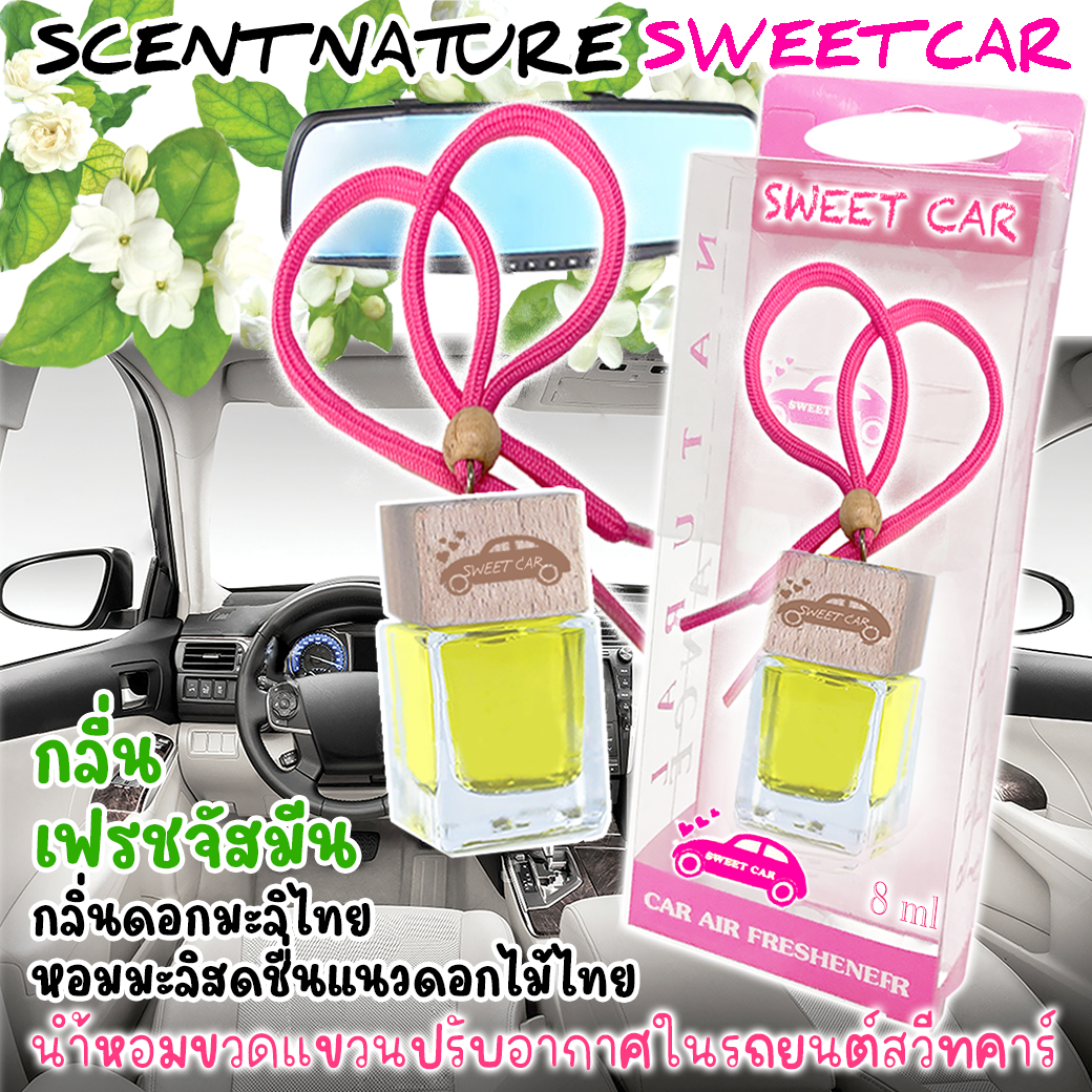 ขวดแขวนอโรม่าปรับอากาศ กลิ่น FRESH JASMINE 8ml มะลิ