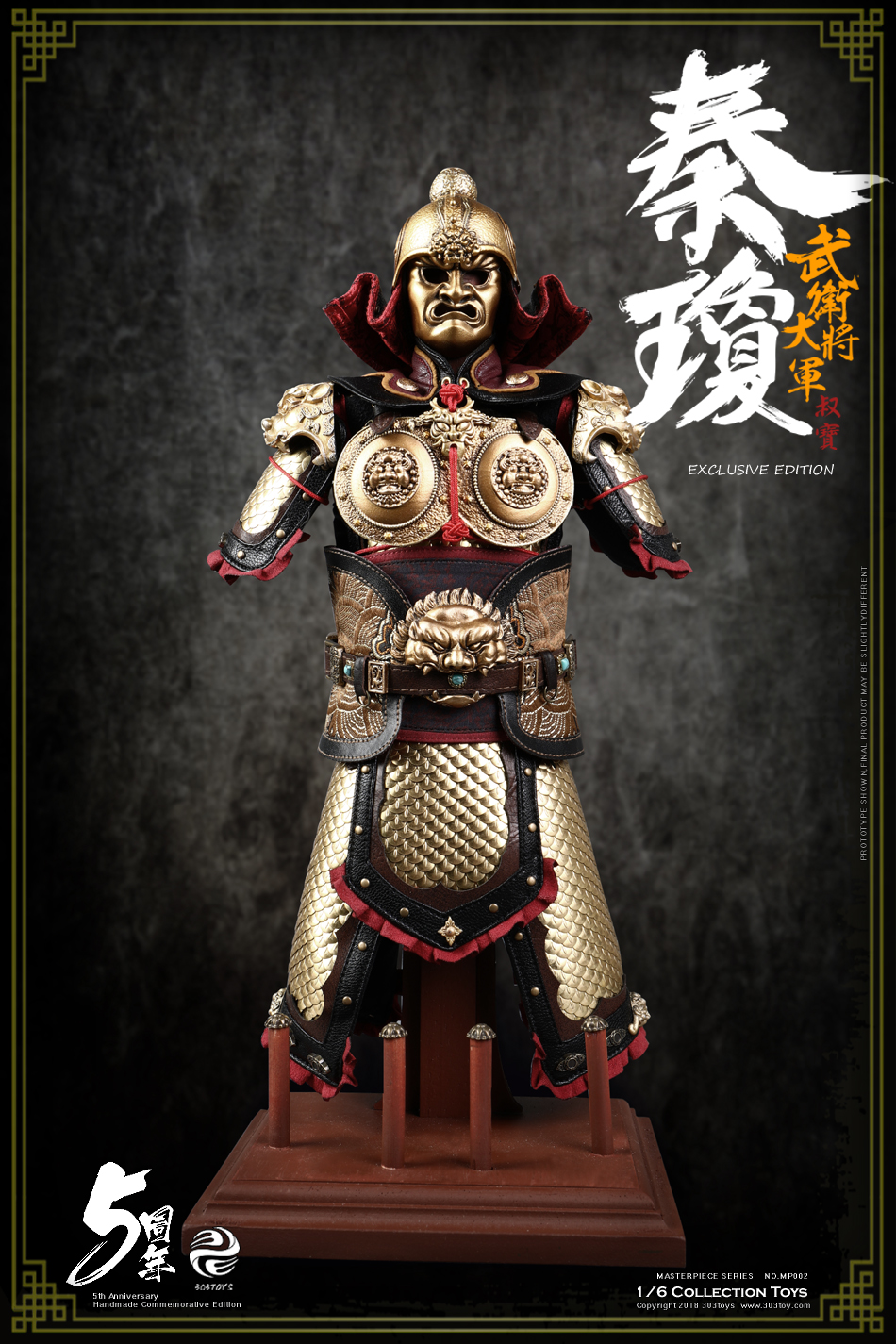 303TOYS MP002 MASTERPIECE SERIES: THE GUARDING GENERAL - QIN QIONG A.K.A SHUBAO (EXCLUSIVE EDITION)