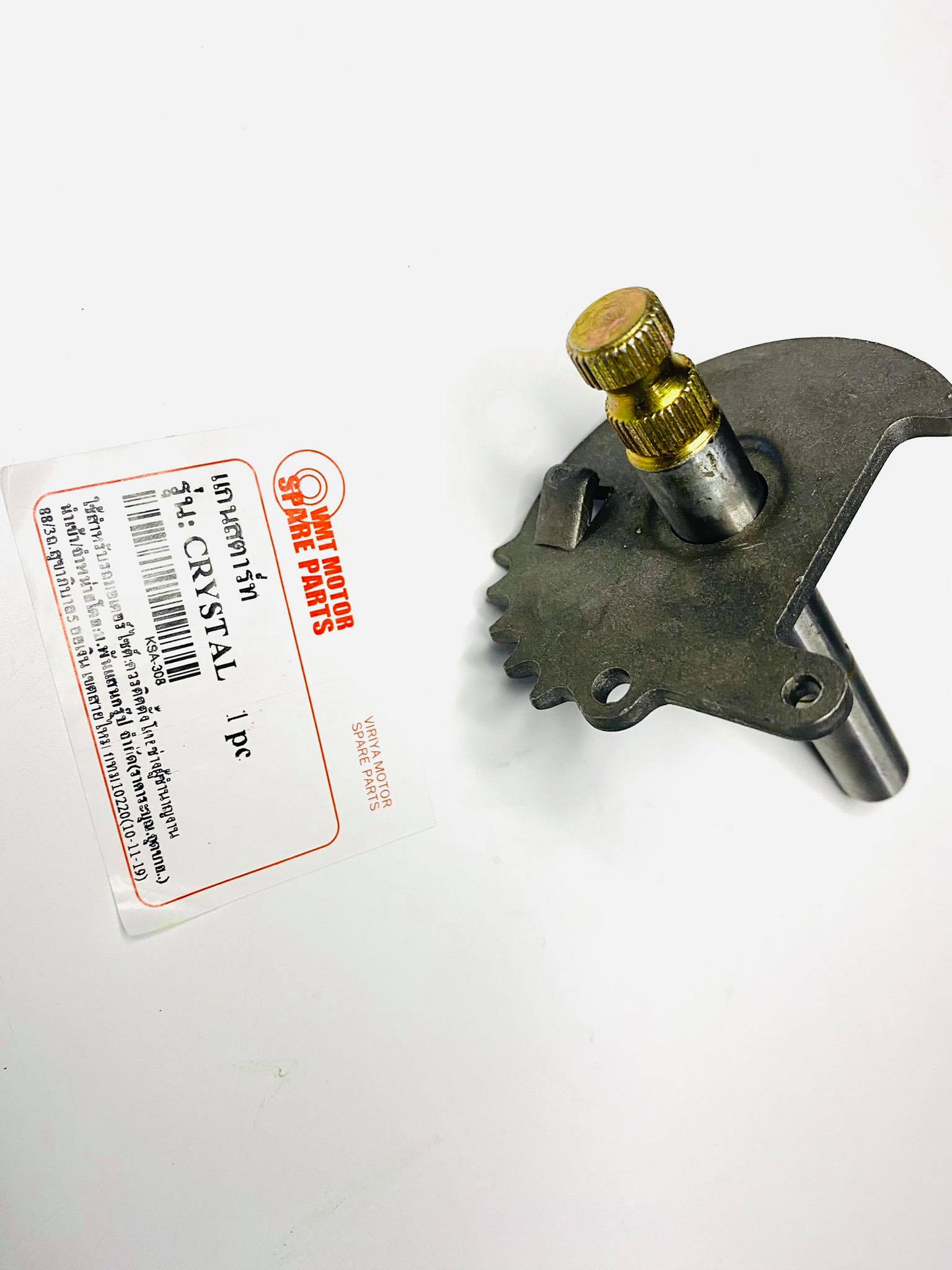 แกนสตาร์ทrc110 คริสตัล