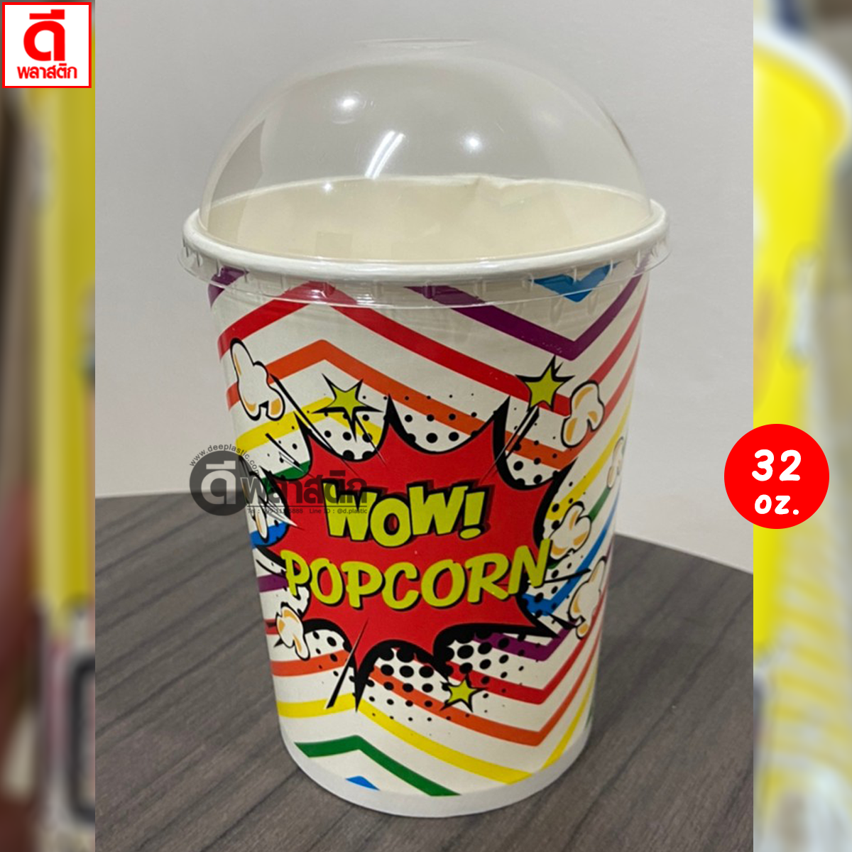 ถังป๊อปคอร์น