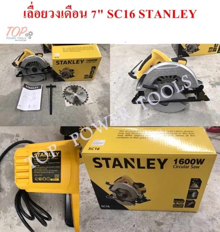 เลื่อยวงเดือน 7" SC16 STANLEY