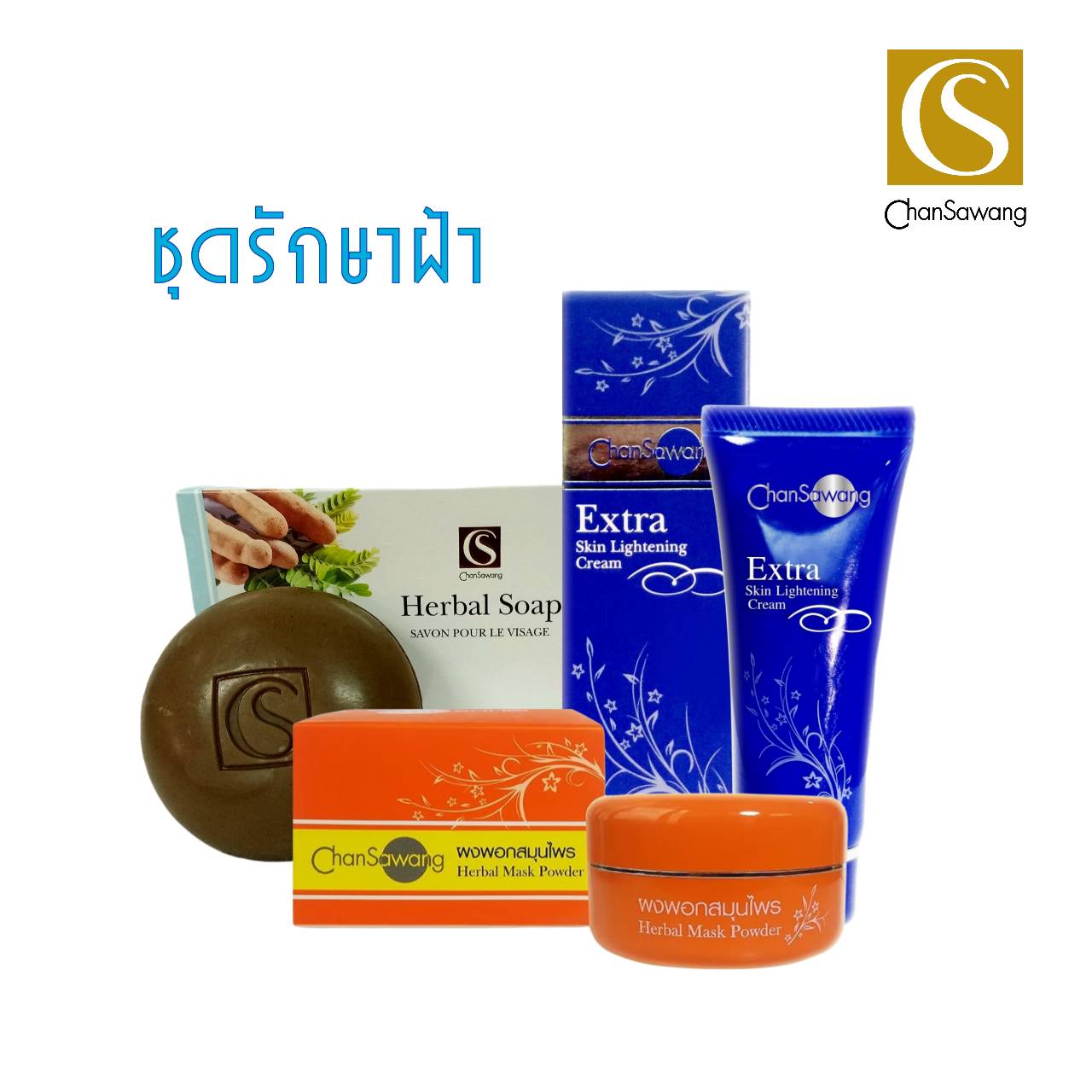เซตรักษาฝ้า 1