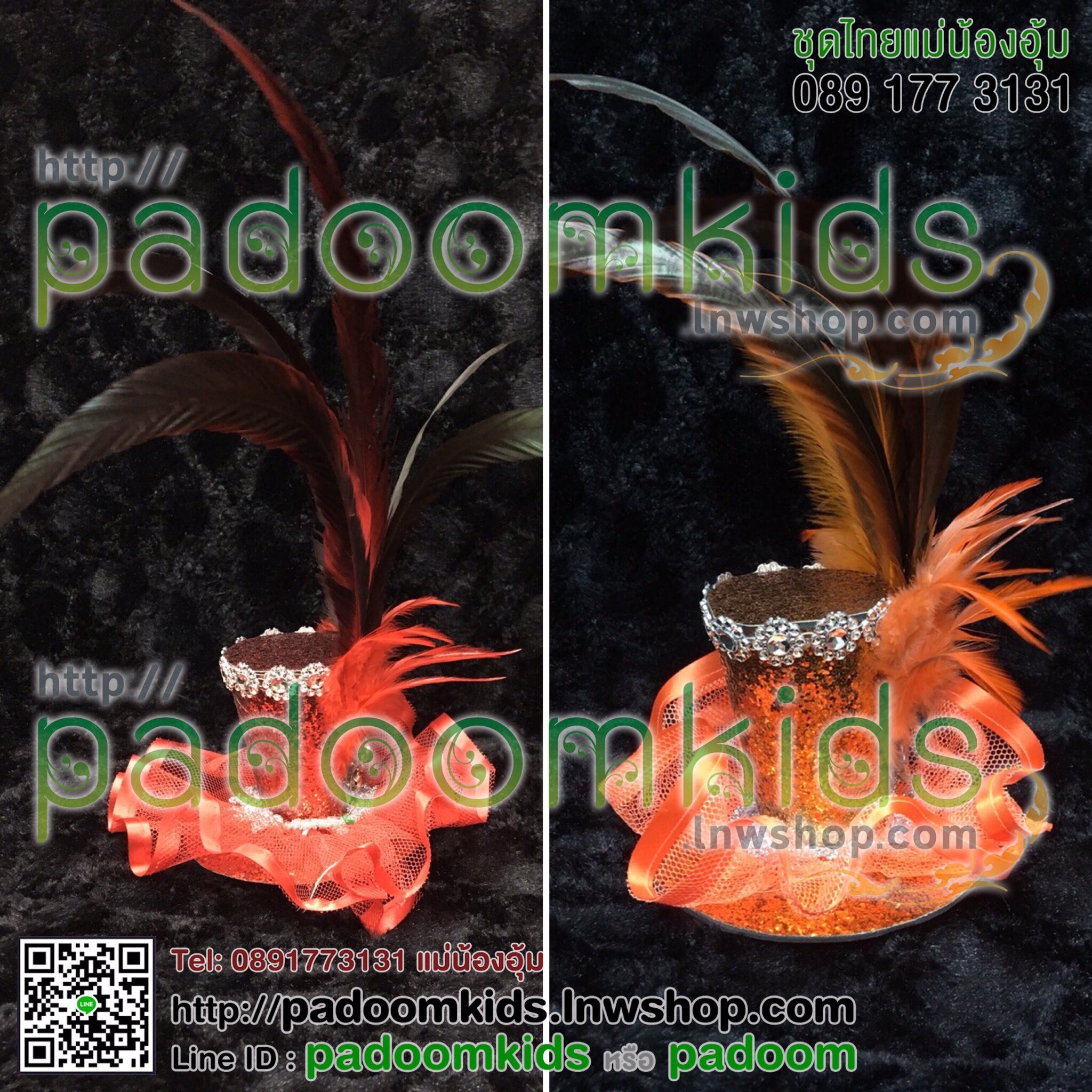 ประดับผม ชุดเต้น