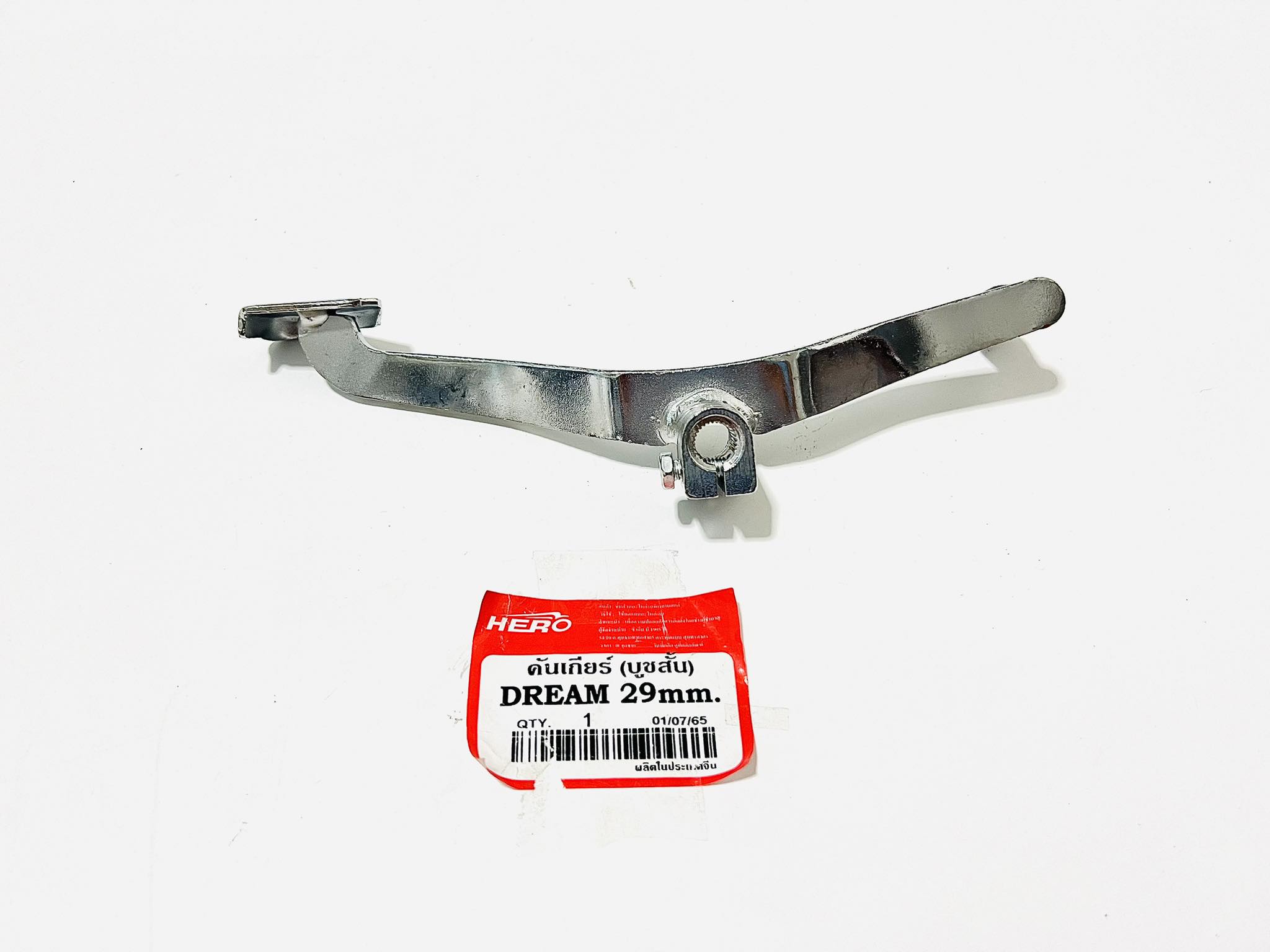 คันเกียร์ ดรีมคุรุสภา