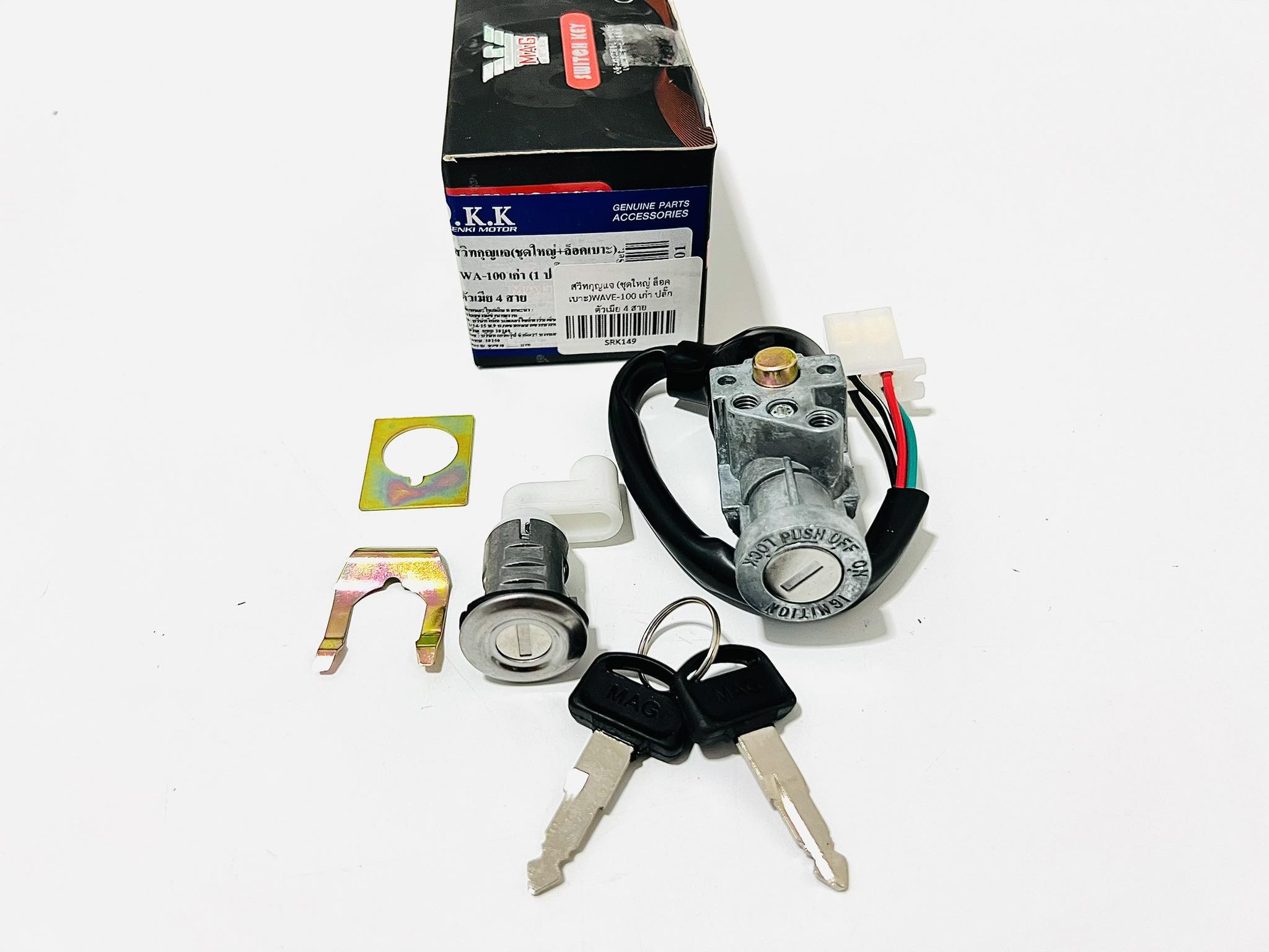 สวิทกุญแจเวฟ 100 เก่า ปลั๊กตัวเมีย 4 สาย