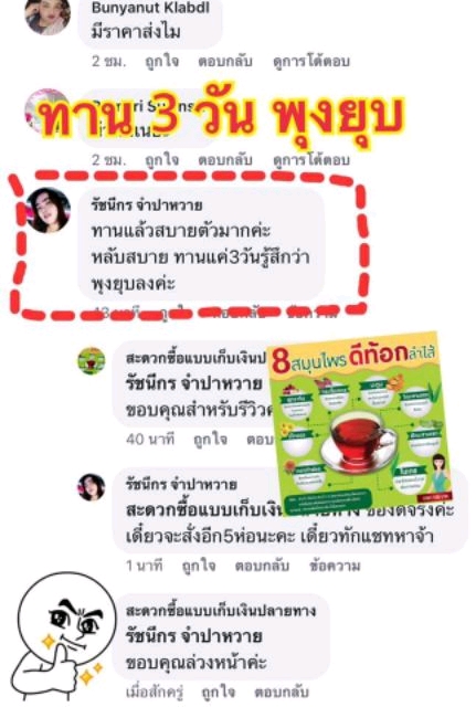 (100g. 1ห่อ) ชาต้มสมุนไพร 8 ชนิด ช่วยดีท้อก ลำไส้ detox สมุนไพรต้ม ดื่ม 8 สมุนไพรดีท๊อกซ์ลำไส้ ดีท้อก สมุนไพร ต้มดื่ม