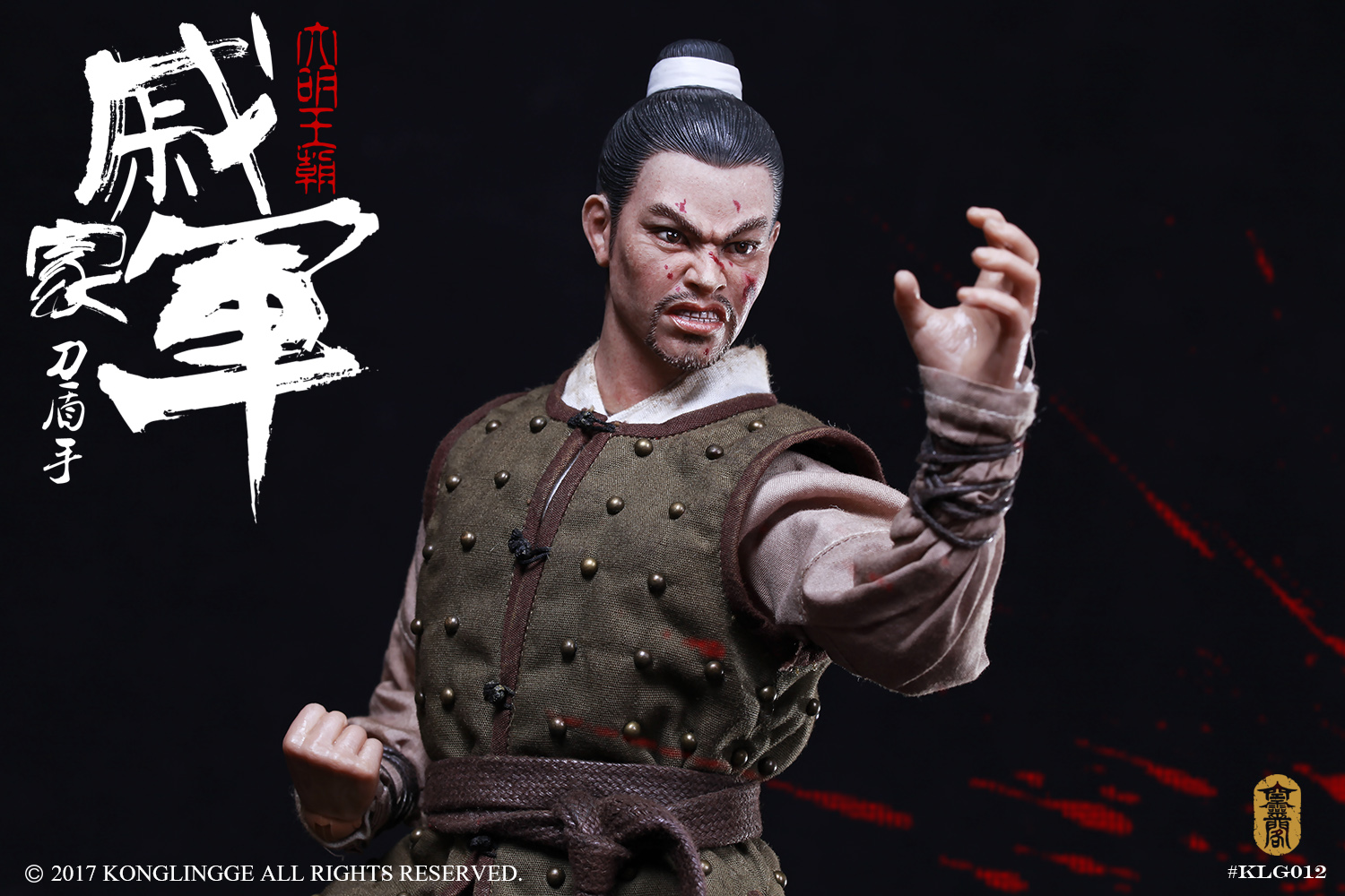 Kong Ling Ge KLG012 Qi's Army Shieldman