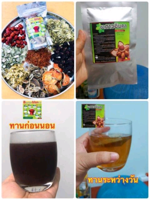 (100g. 1ห่อ) ชาต้มสมุนไพร 8 ชนิด ช่วยดีท้อก ลำไส้ detox สมุนไพรต้ม ดื่ม 8 สมุนไพรดีท๊อกซ์ลำไส้ ดีท้อก สมุนไพร ต้มดื่ม