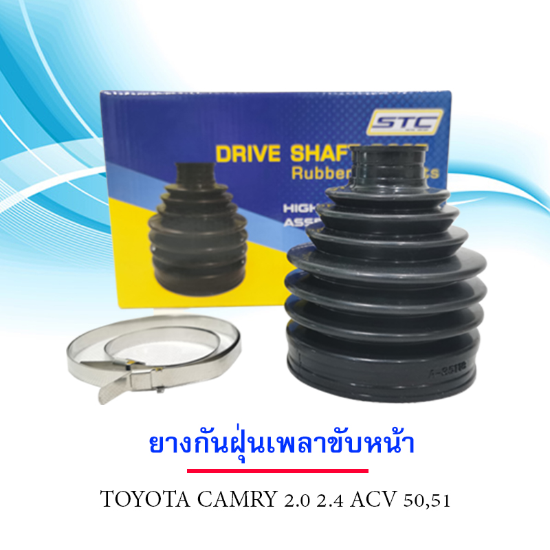 ยางกันฝุ่นเพลาขับหน้า ตัวใน TOYOTA CAMRY 2.0,2.4 (ACV50,51)