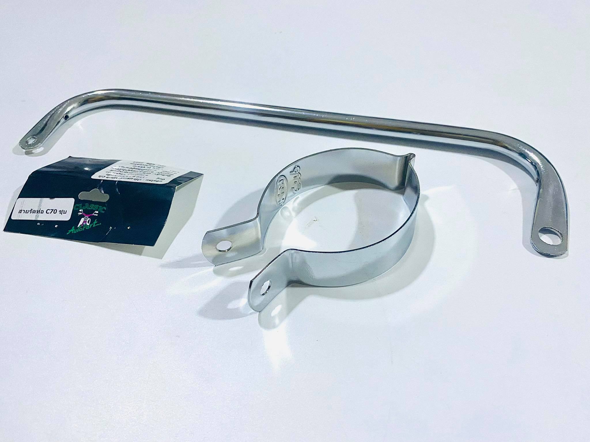 สายรัดท่อc70 เหล็กชุบ