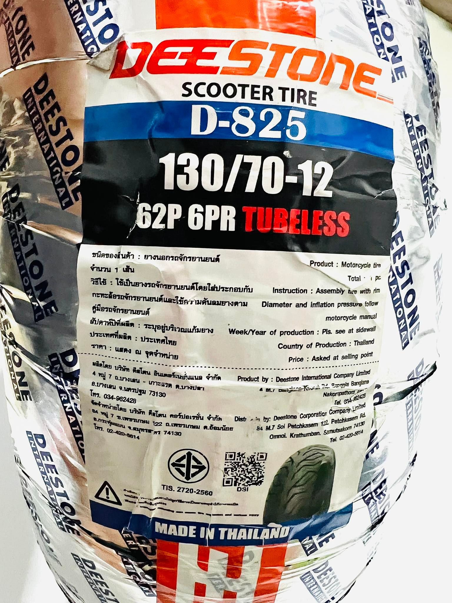 ยางนอก130/70/12 D825 C
