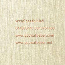 วอลล์เปเปอร์ติดผนังสไตล์โมเดิร์น
