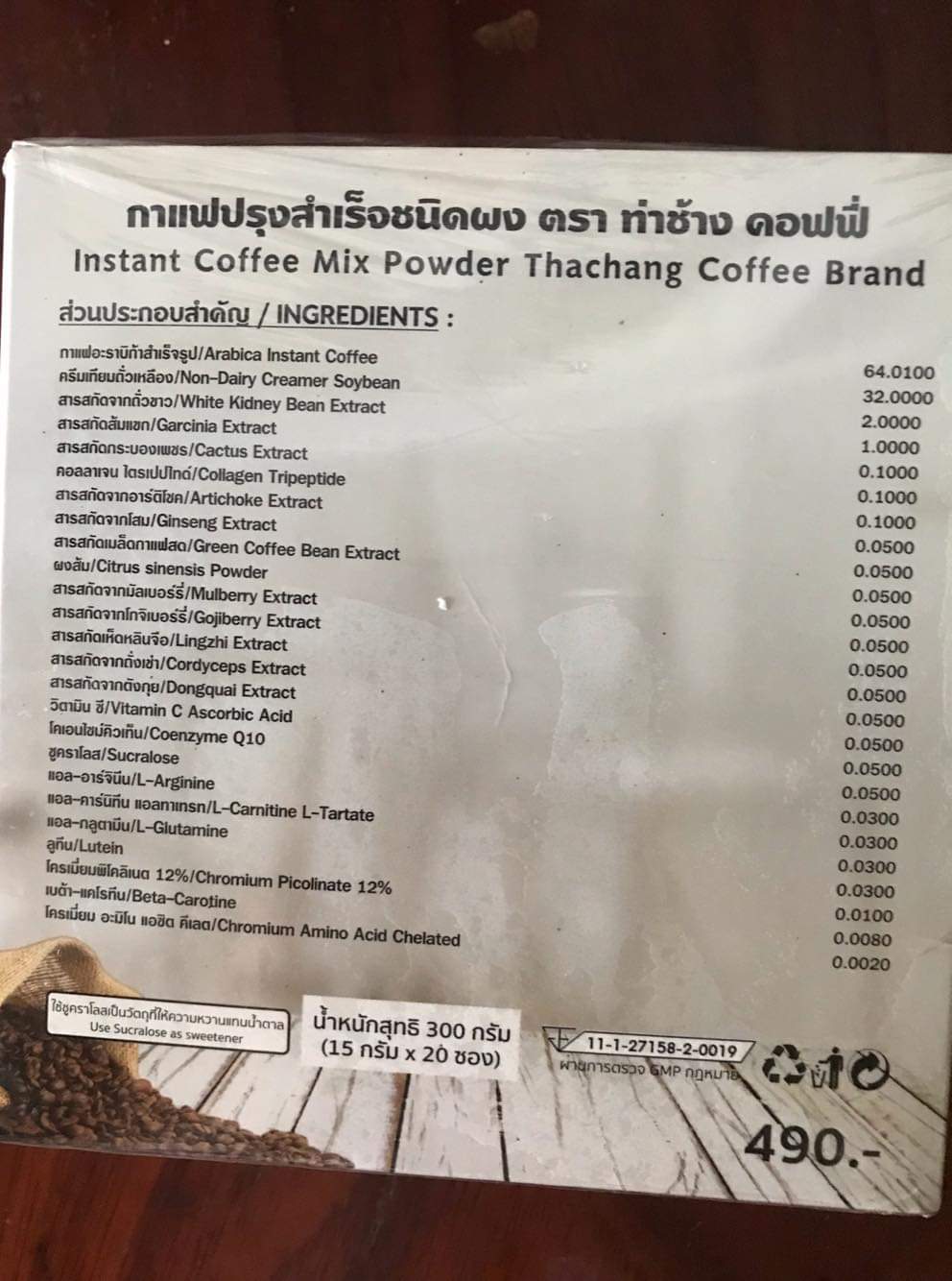 กาแฟ ท่าช้าง tha - chang coffee thachang
