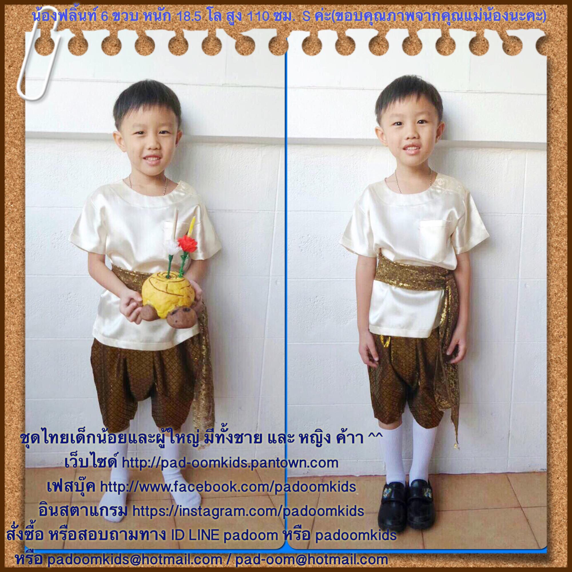 เสื้อคอกลมผ้าต่วน